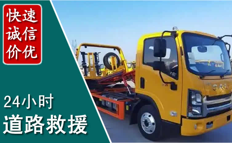 埇桥区汽车道路救援怎么收费_埇桥区道路救援收费标准合理透明