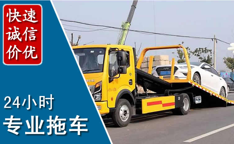 埇桥区拖车救援