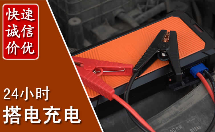 埇桥区汽车搭电