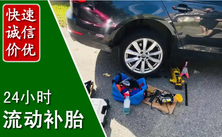 埇桥区长春换轮胎换备胎，长春道路救援流动补胎电话