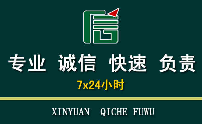 关于埇桥区汽车道路救援